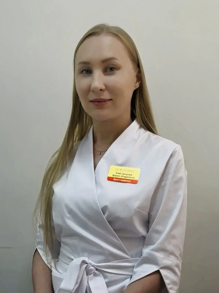 Кайгородова Дарья Андреевна