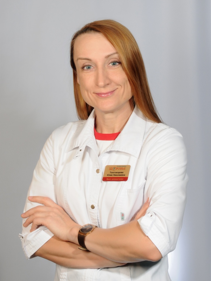 Толстокорова Юлия Николаевна